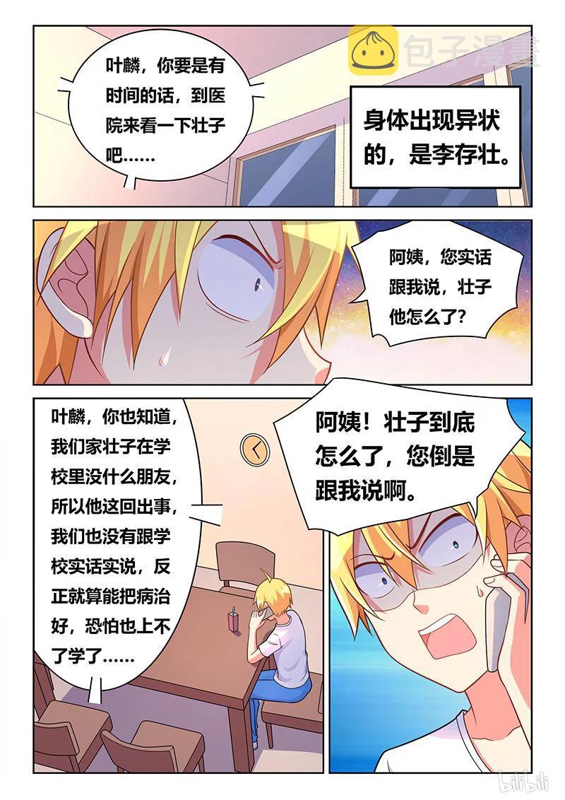404 恐怖预言11