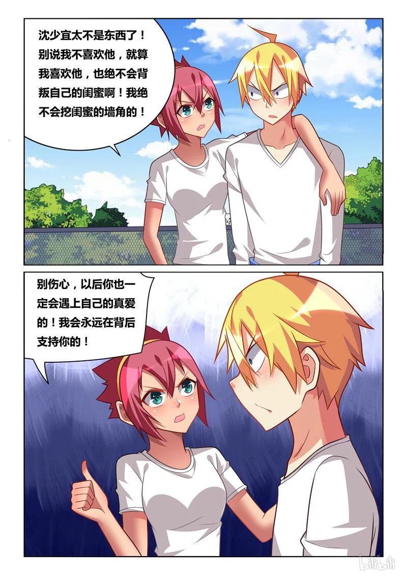236 挖人墙角11
