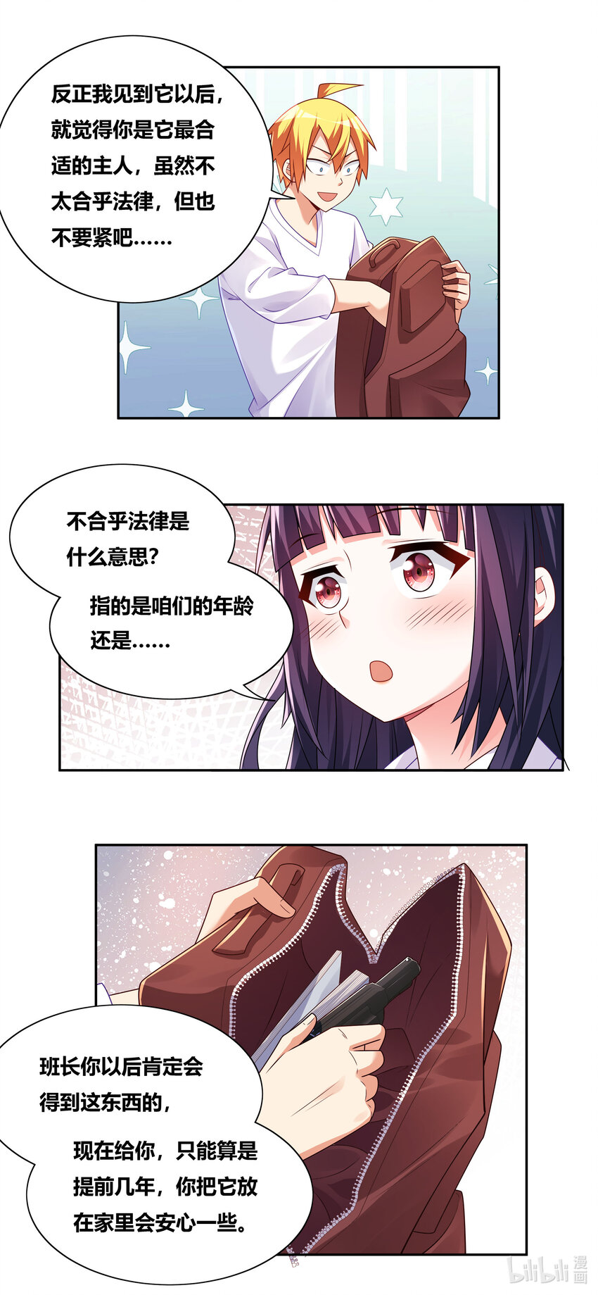 716 非你莫属5