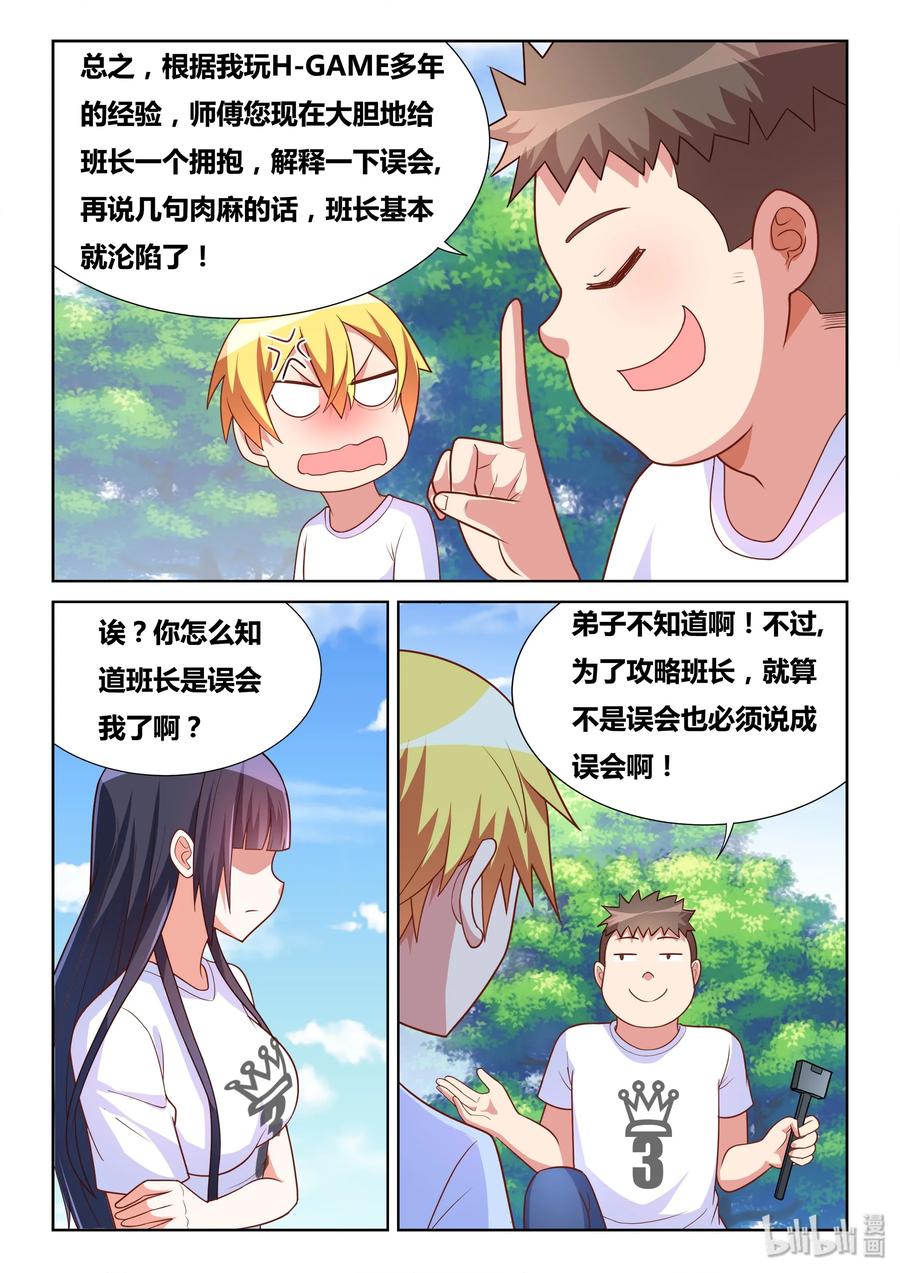 492 暴露了3
