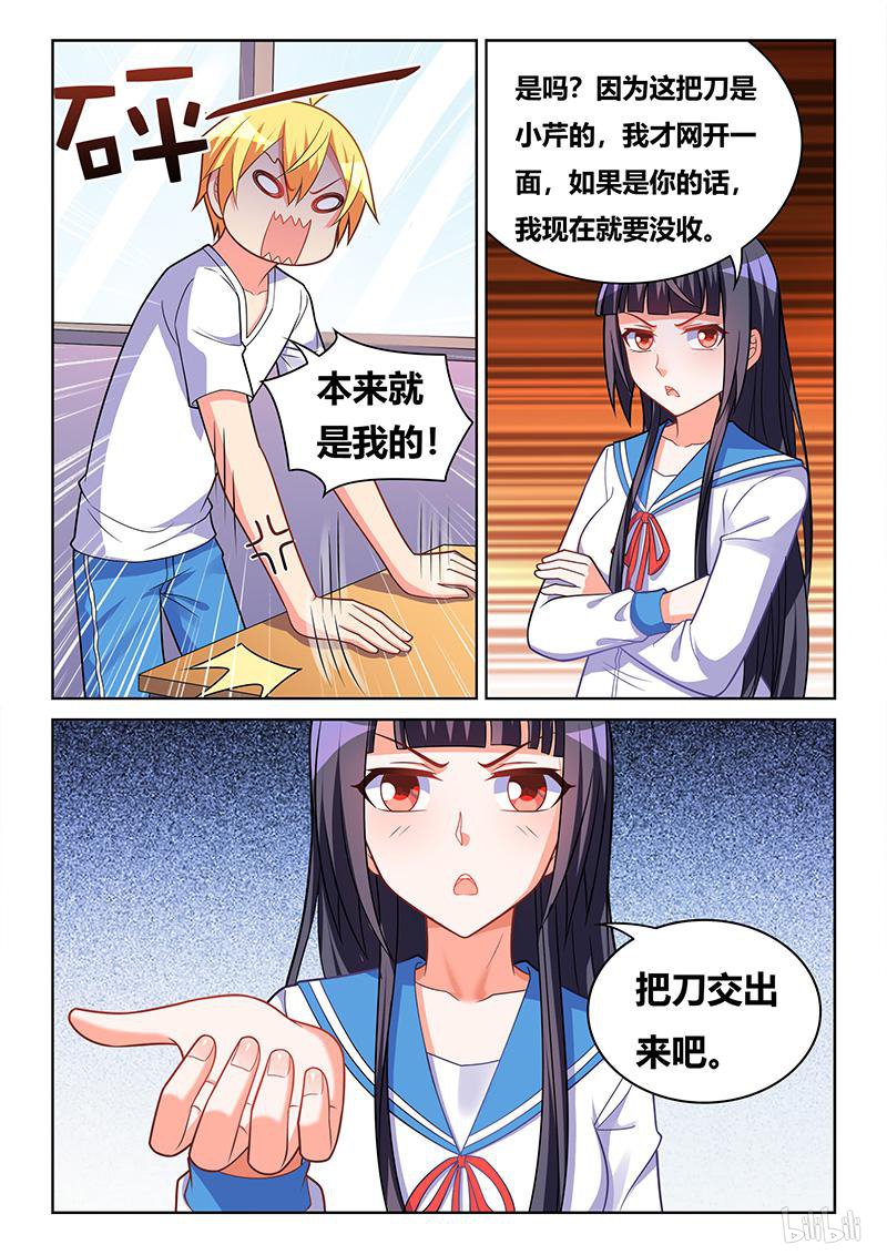 414 你的就是我的12