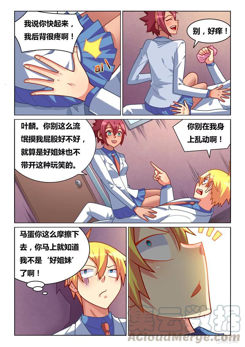 259 噩耗4