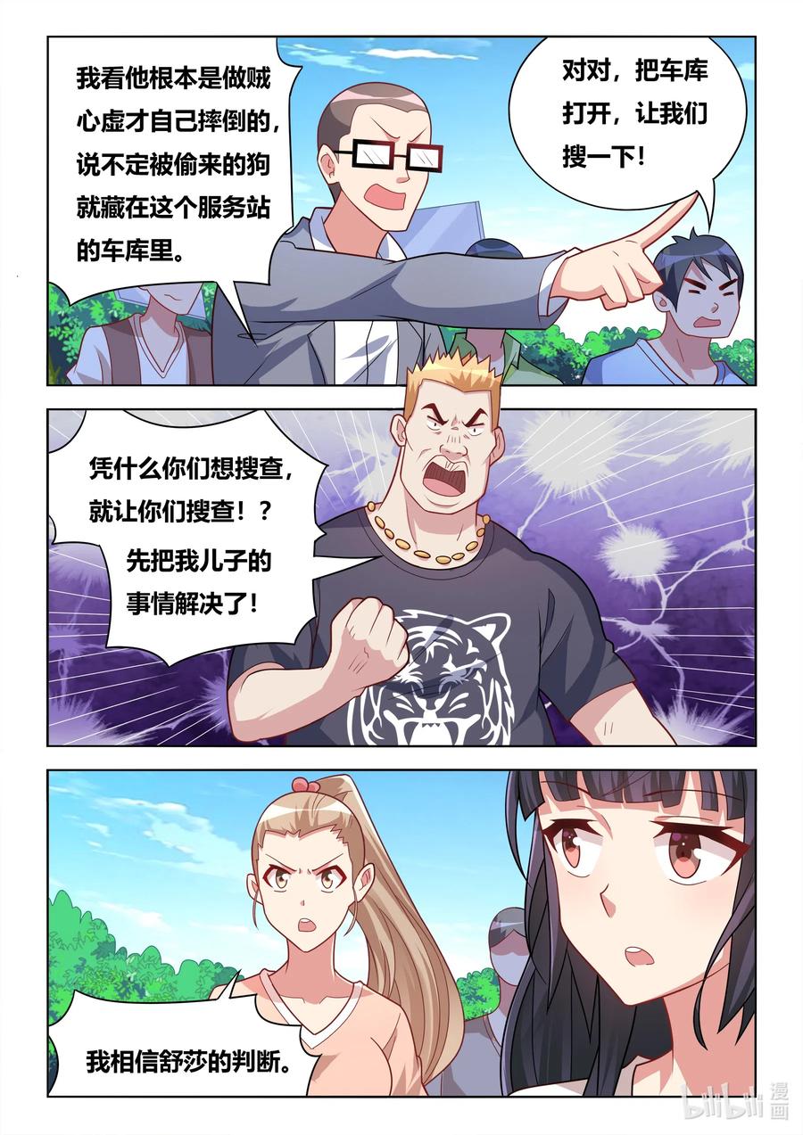 597 拯救班长5