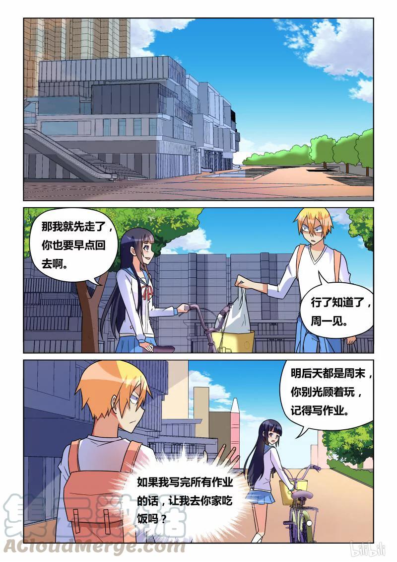 241 在一起10