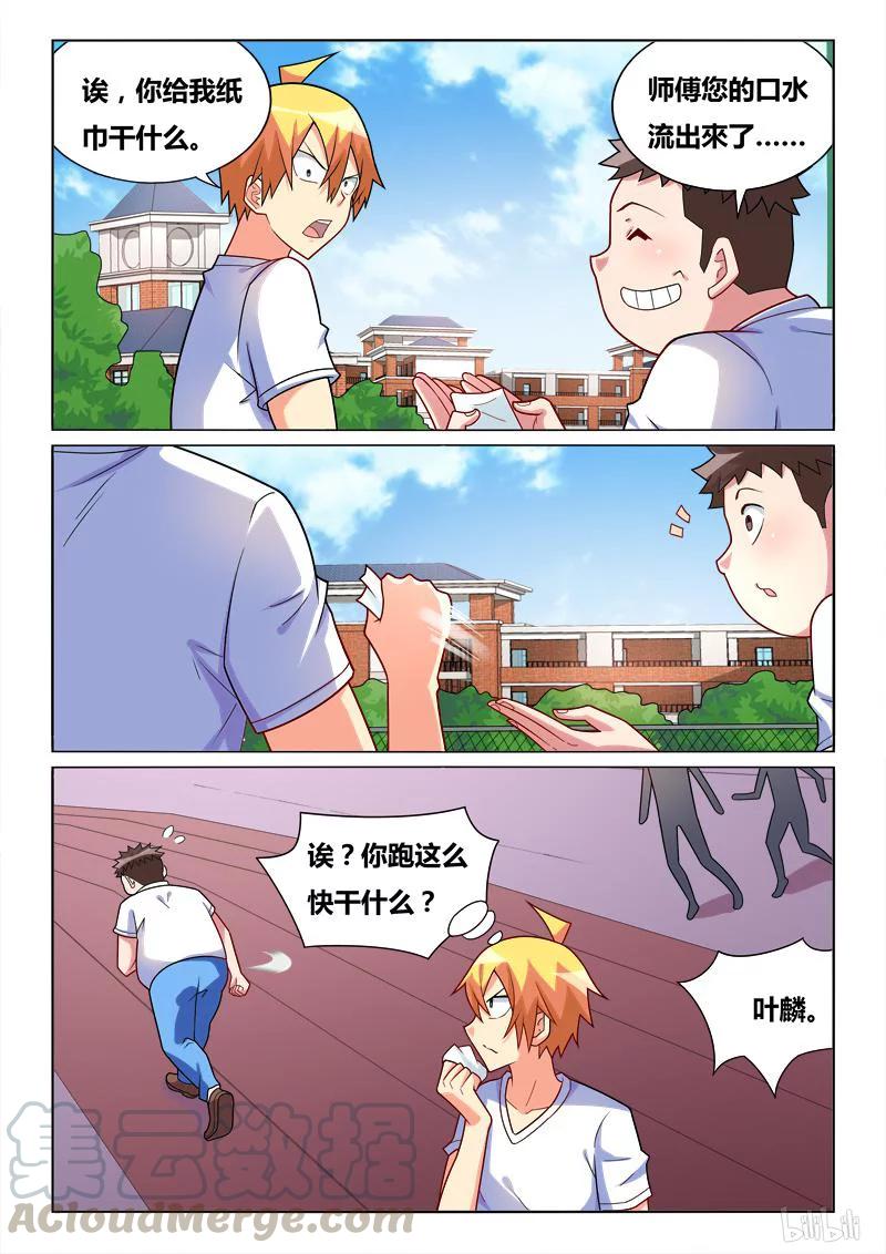 262 挪不开的视线6