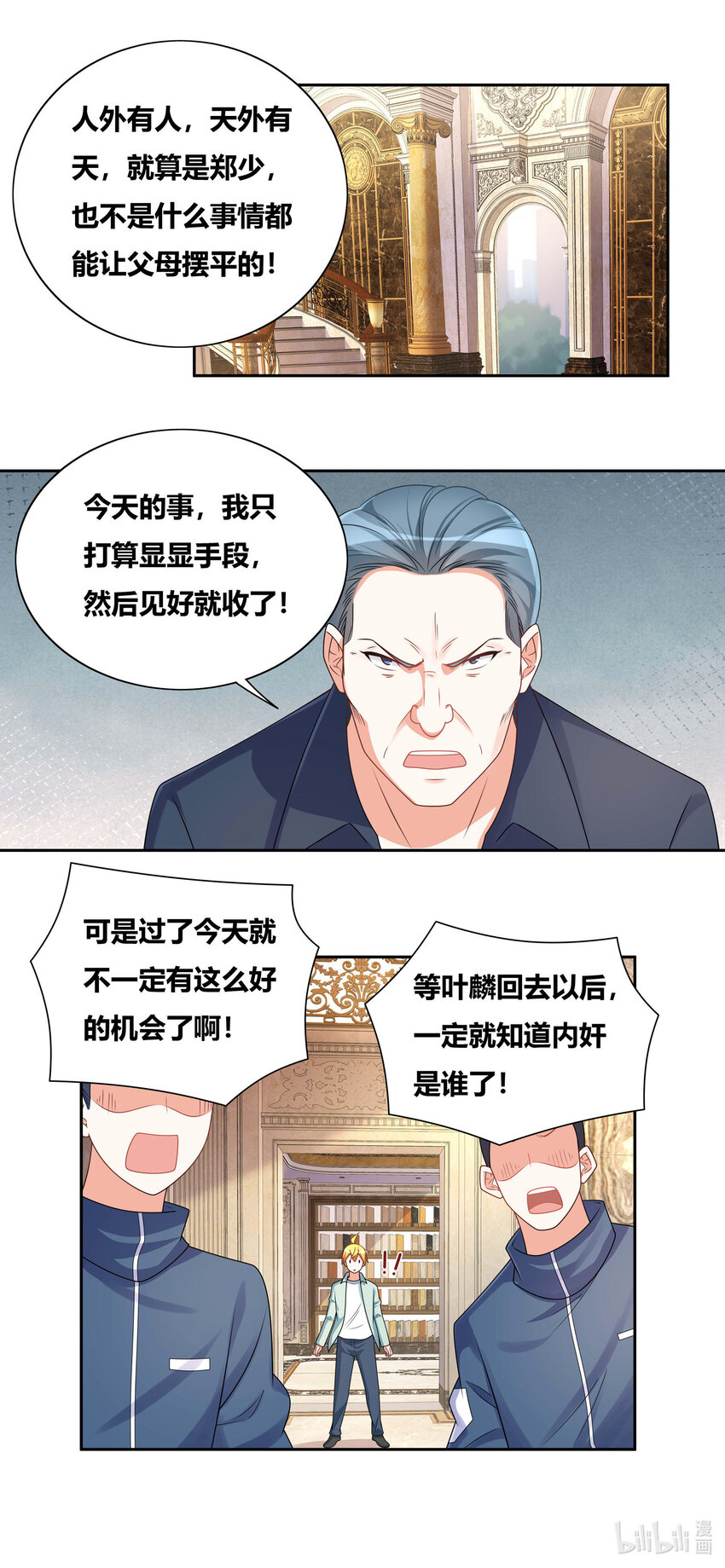 728 催眠高手8