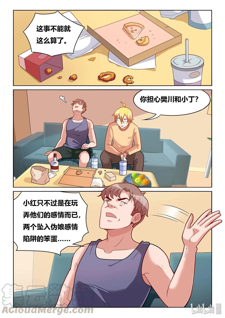 557 报复社会10
