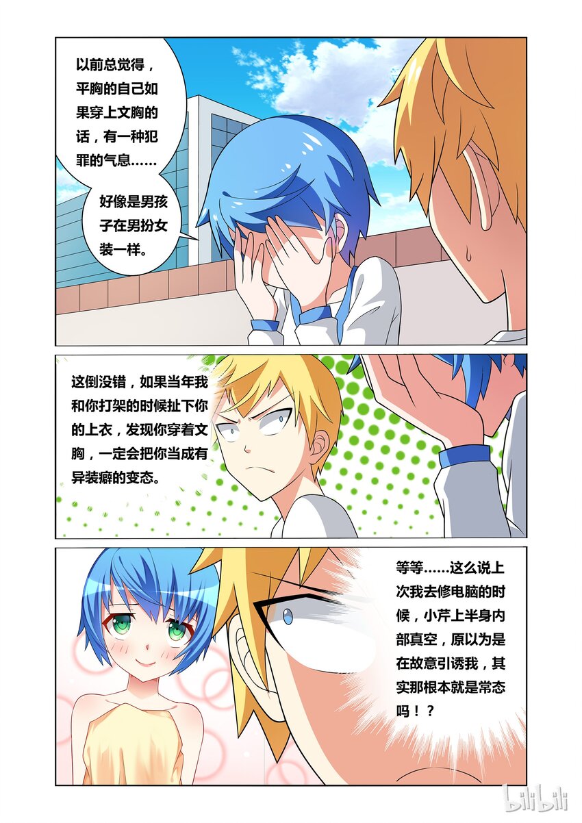 31 转职为少女后需要新装备4