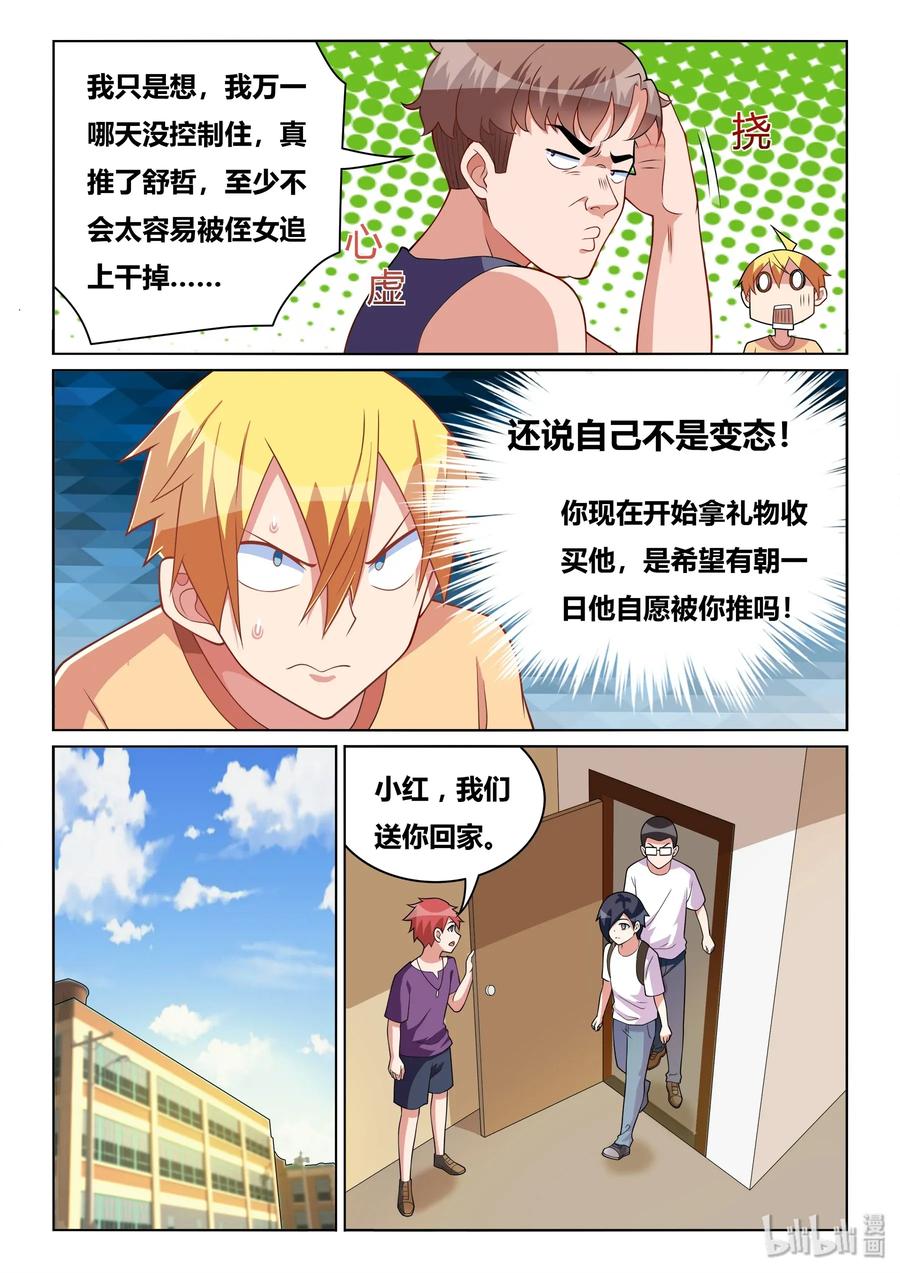 557 报复社会9