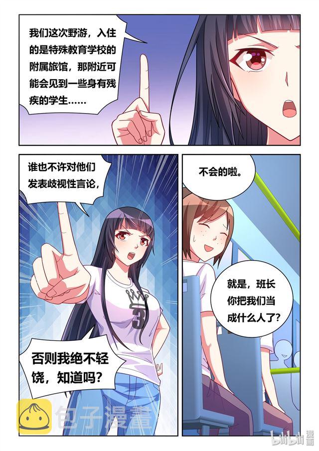 473 班长的黑历史4
