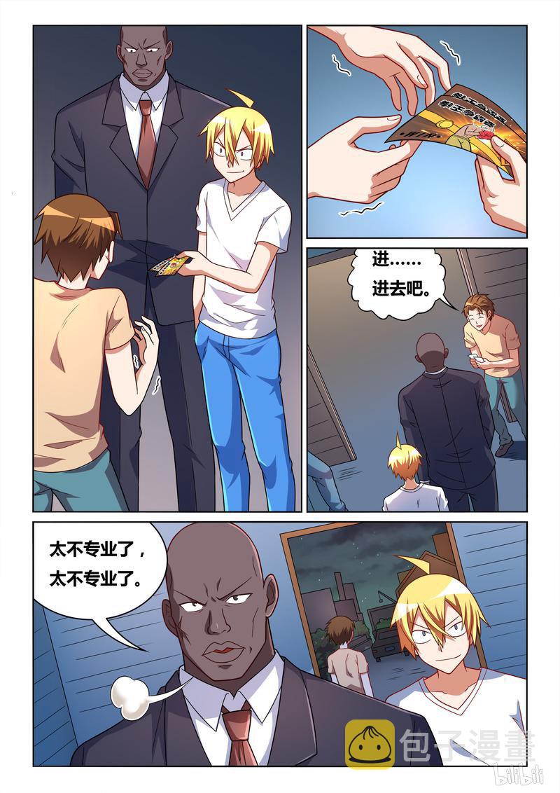 433 鬼才主办者1