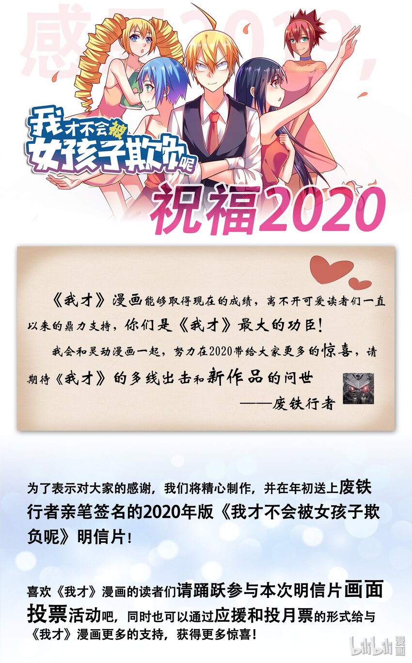 活动页 感恩2019 祝福2020 赠送活动0