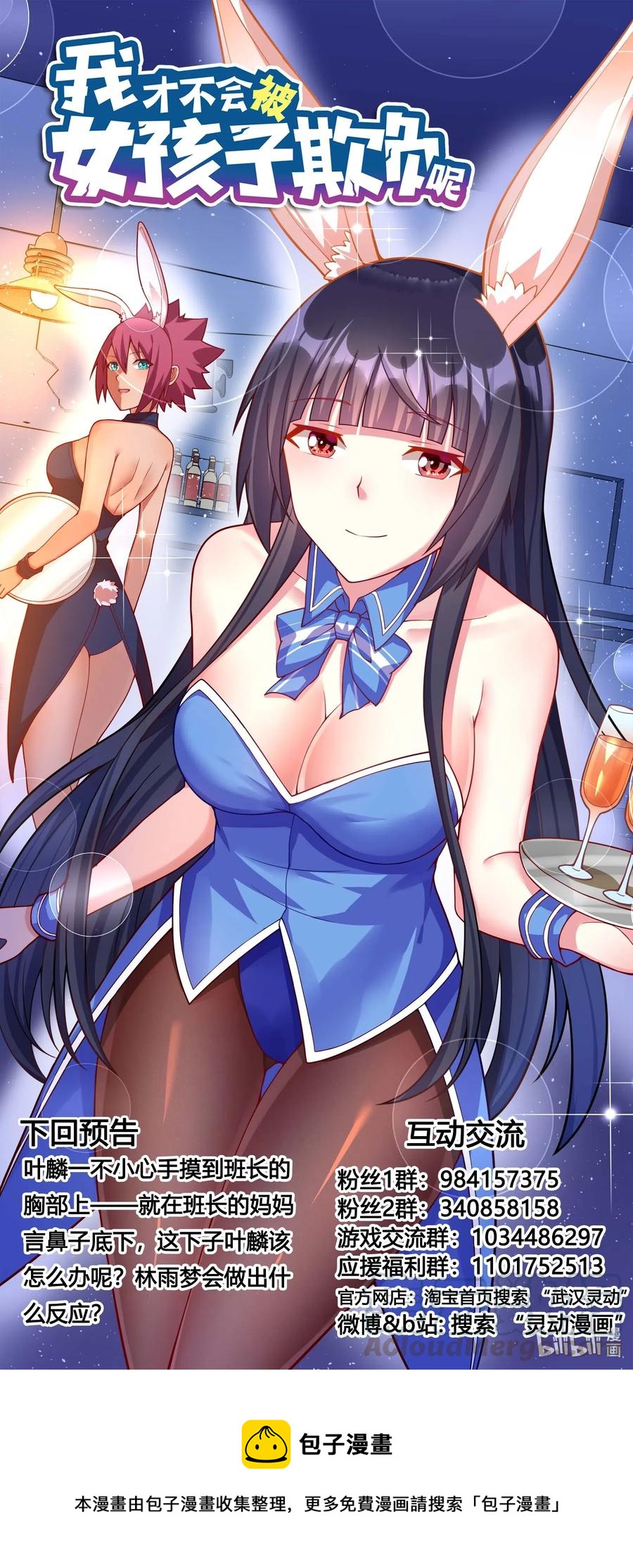 646 来日方长13