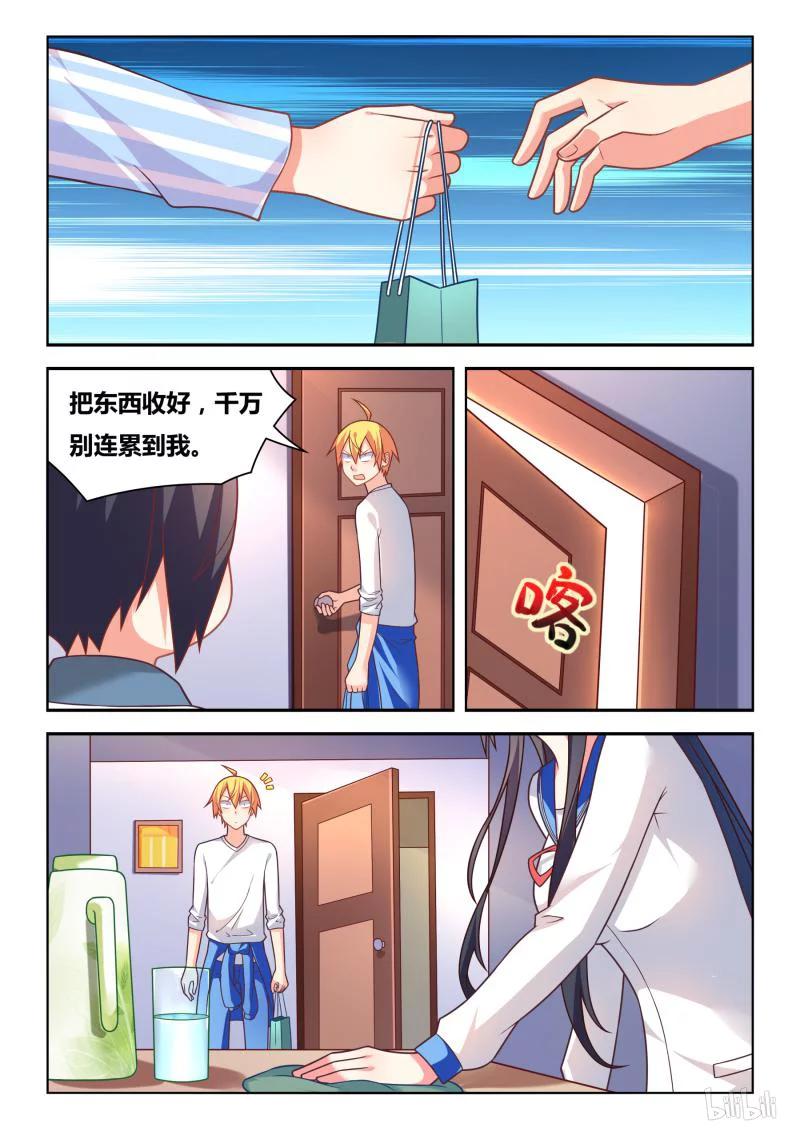 306 失踪的宫彩彩1