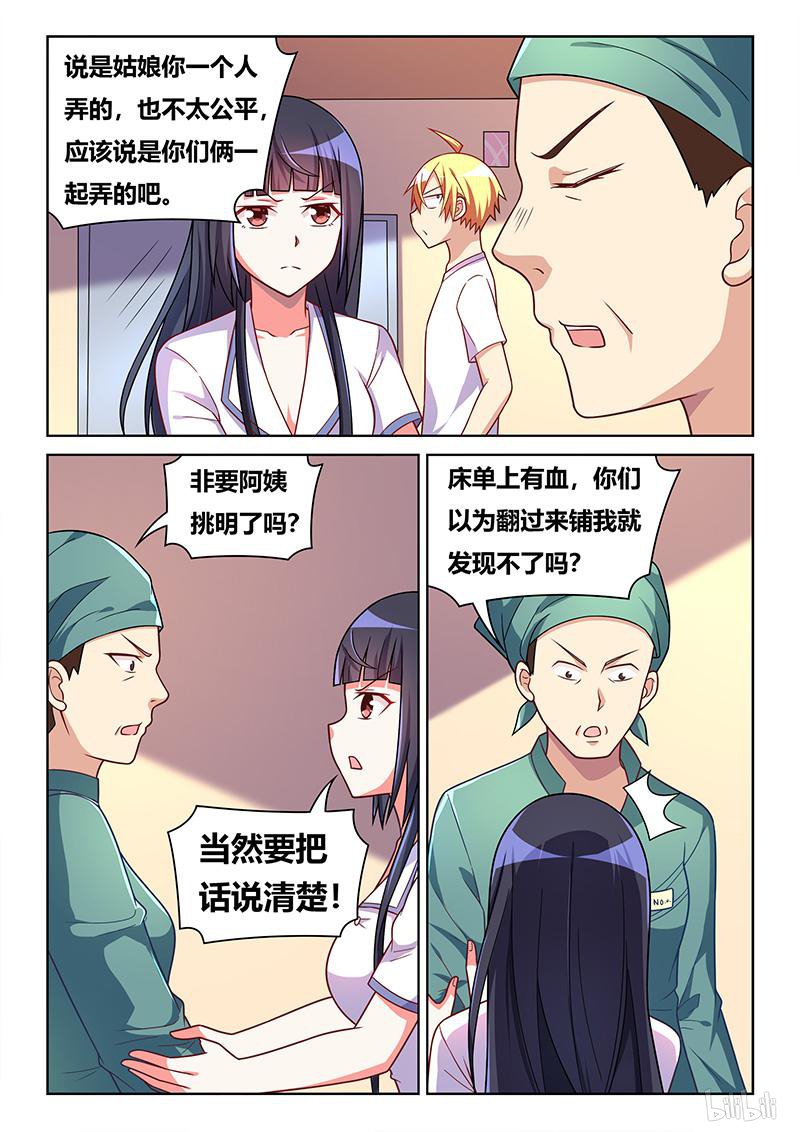 430 班长克星2