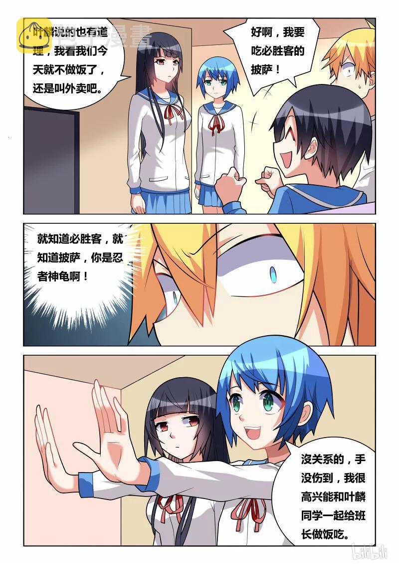 188 逼男为女3