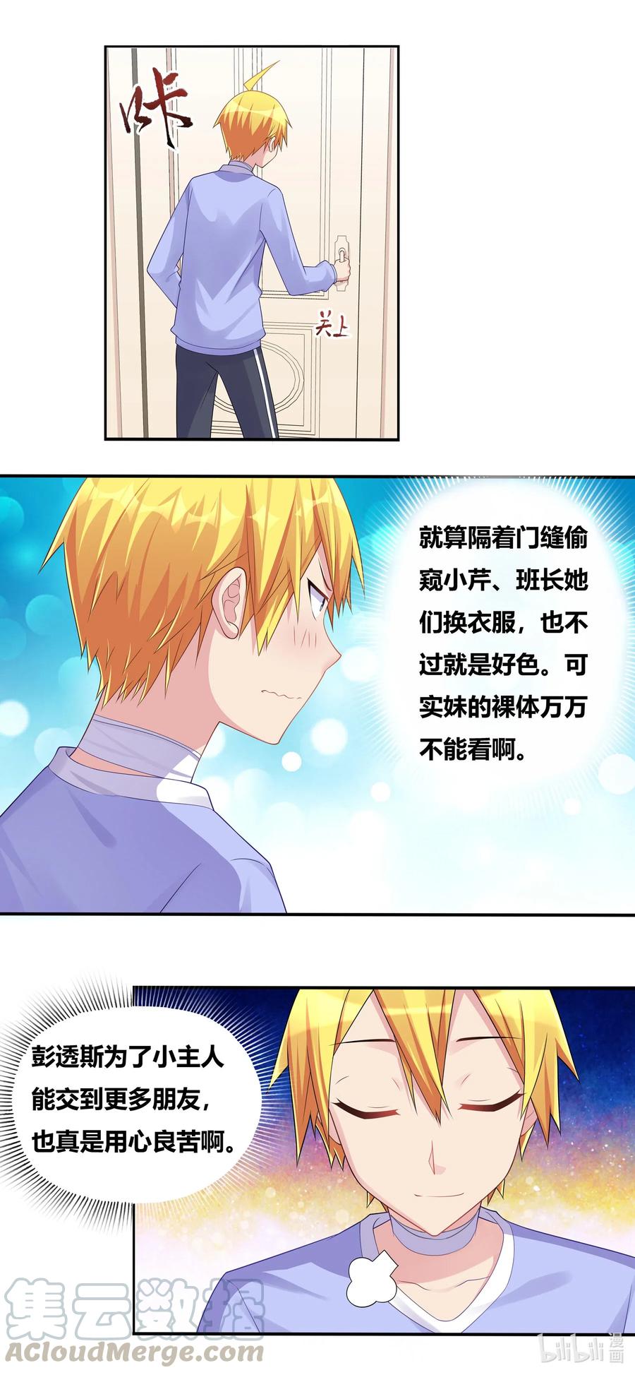 666 女仆增殖中9
