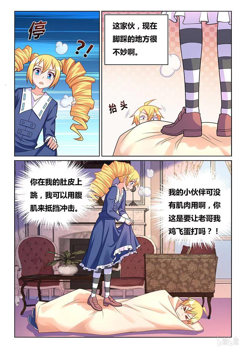 411 美少女处刑人11