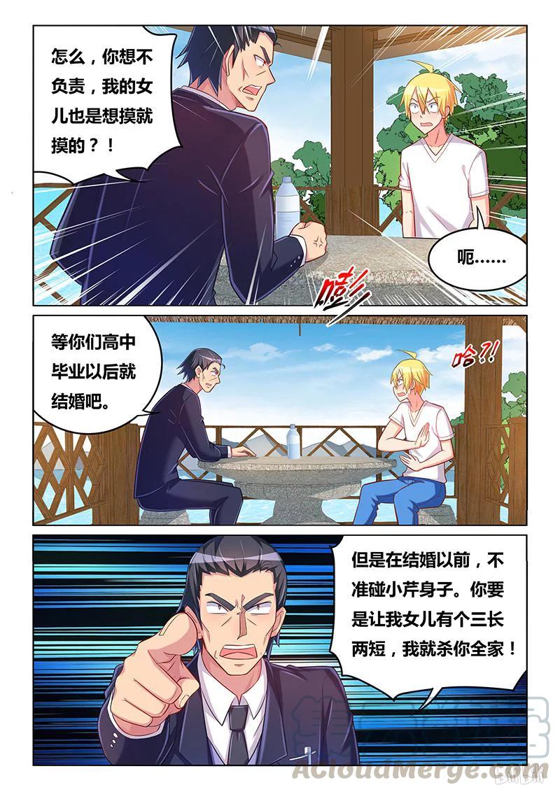 365 严厉警告6
