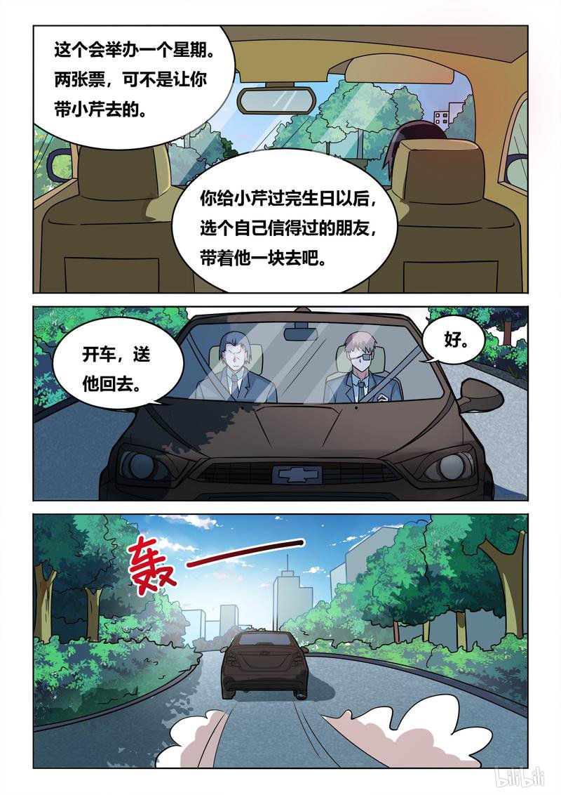 432 生日礼物8