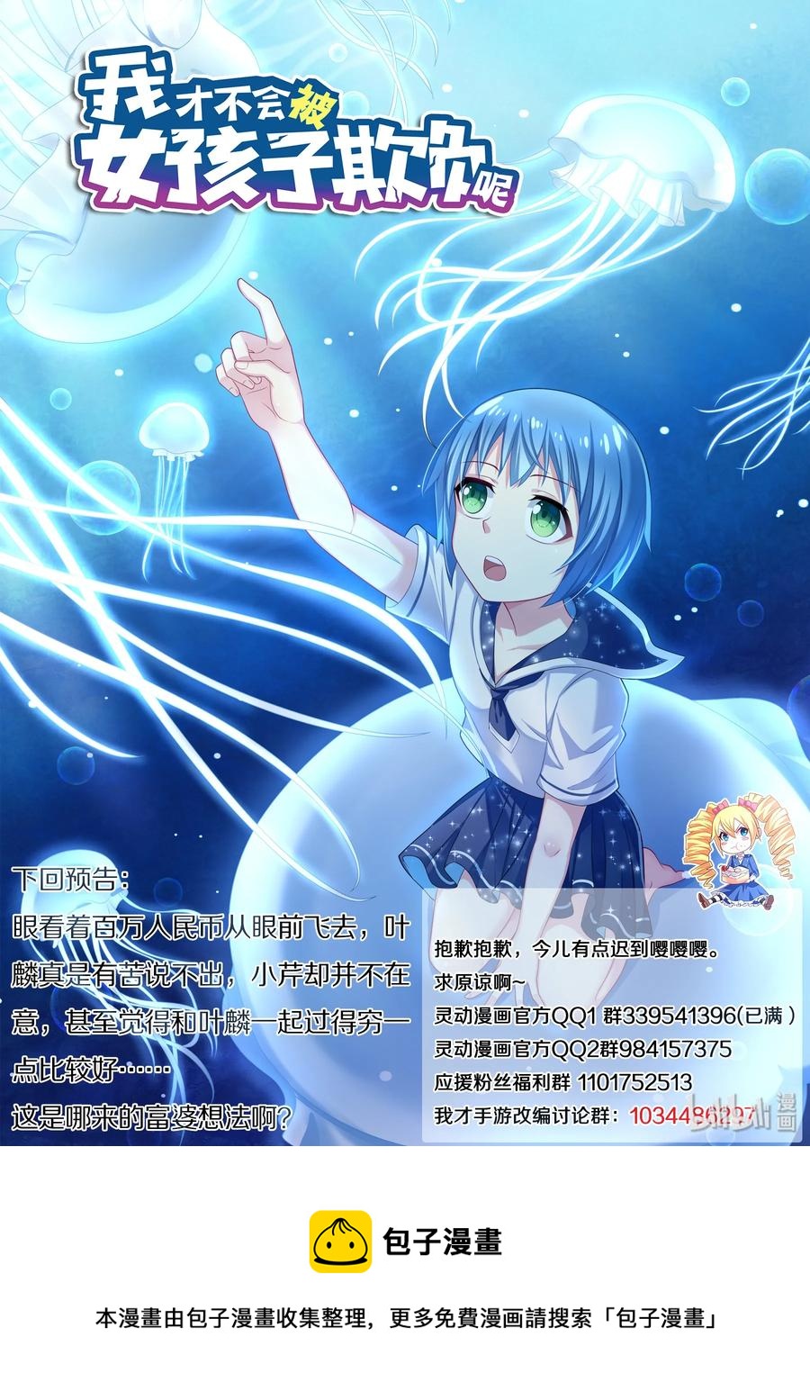 505 丑态毕露13