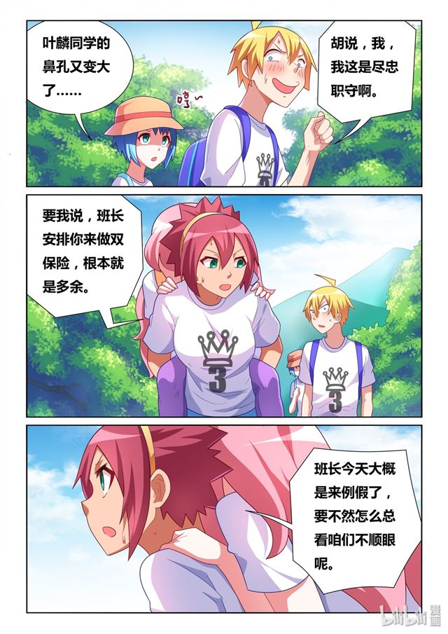 480 蛋疼的福利2