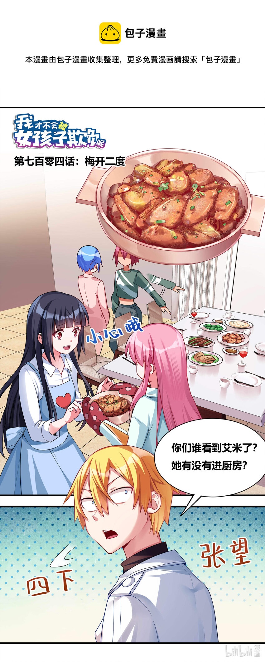 704 梅开二度0