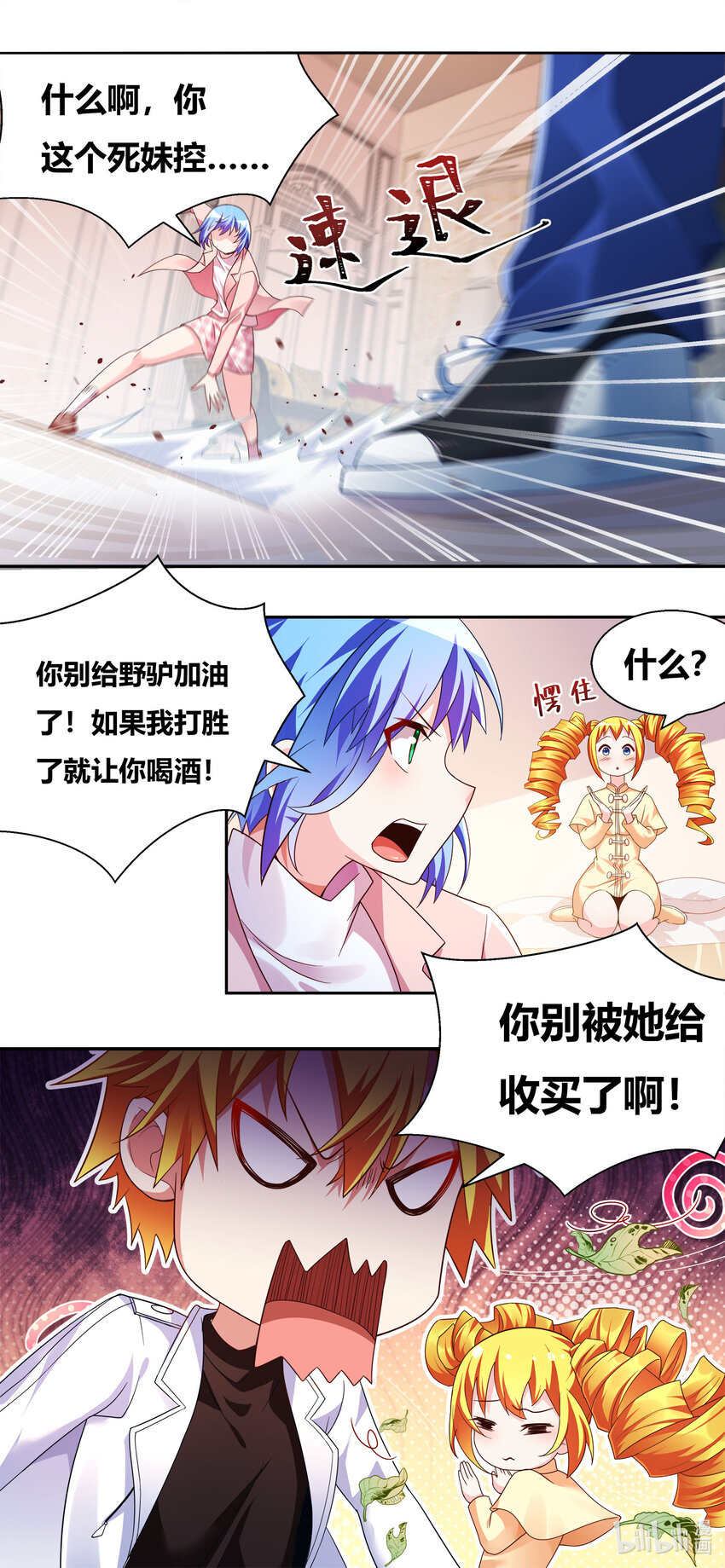 706 在妹妹面前不能输3