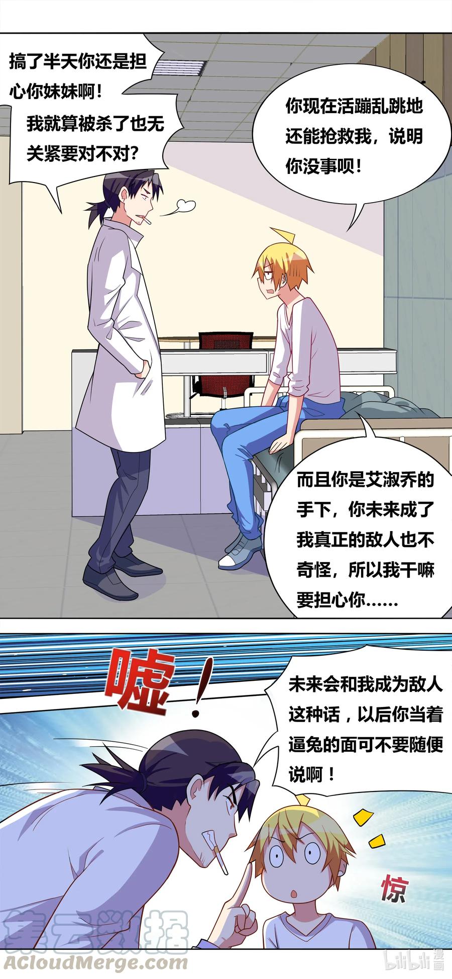633 动物救亡会10