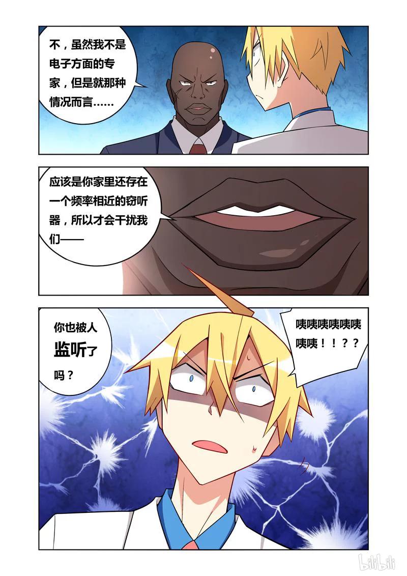 76 窃听风云7