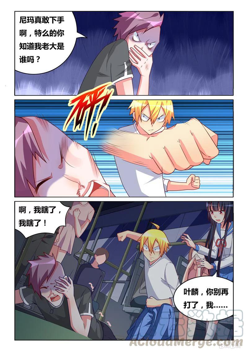 303 不是男朋友8