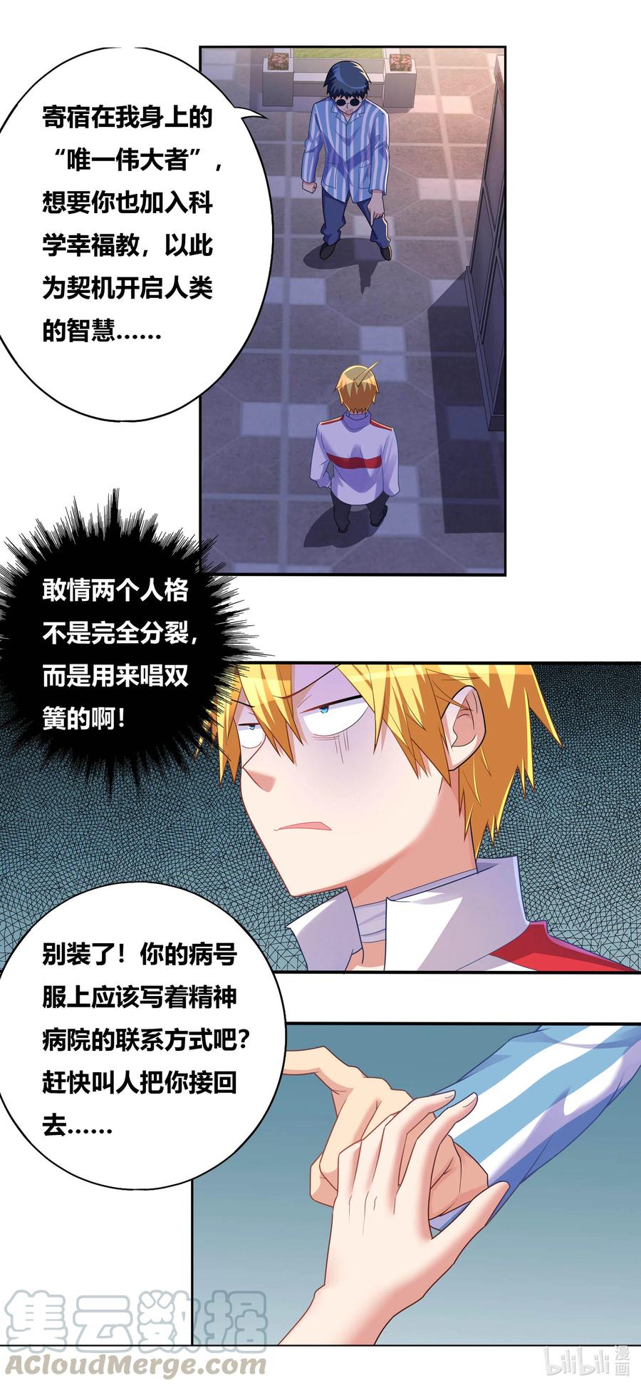 672 双面间谍5