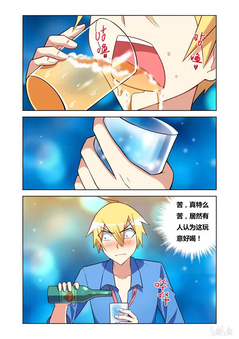 82 苦涩滋味9