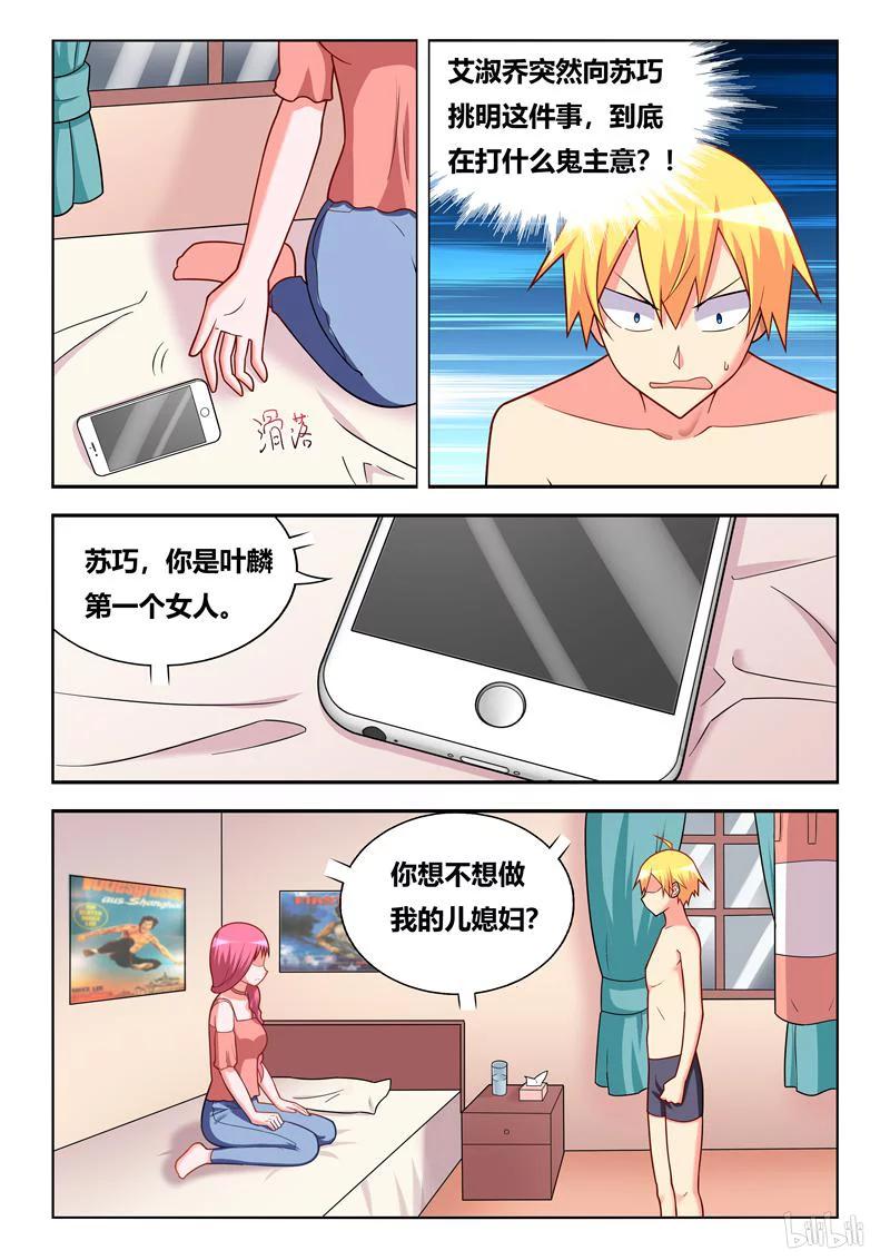 277 爱母亲胜过爱一切11