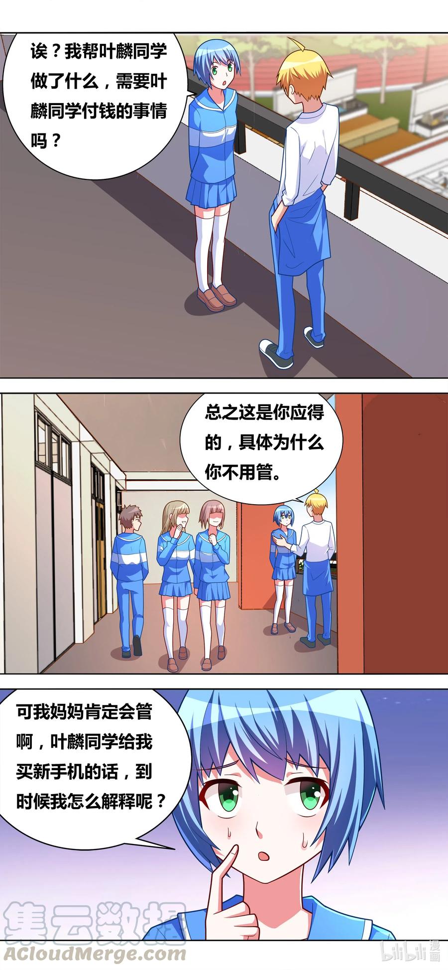 650 未来之神1