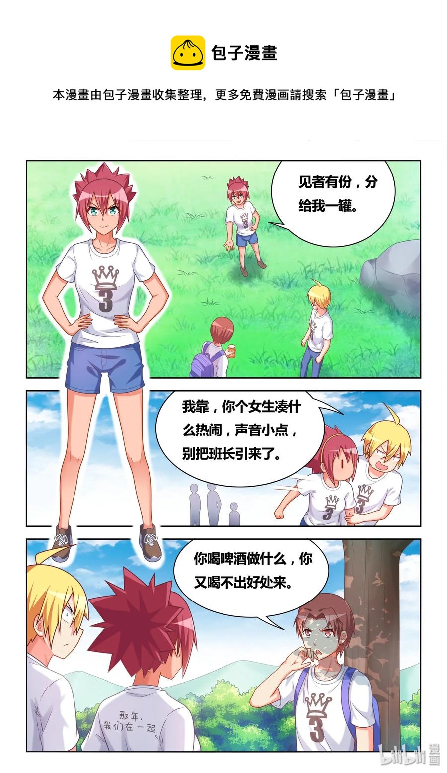 490 别让班长发现5