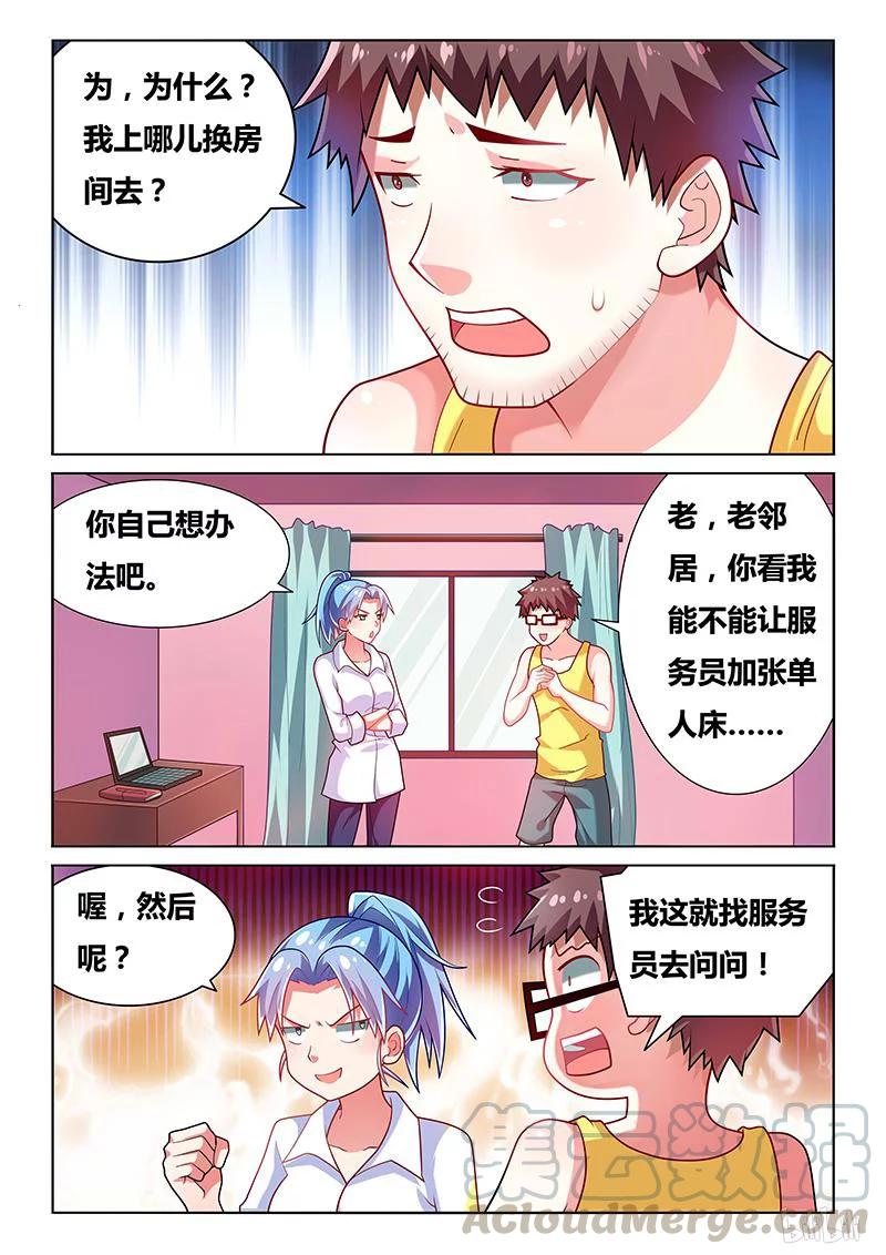 195 鸠占鹊巢6