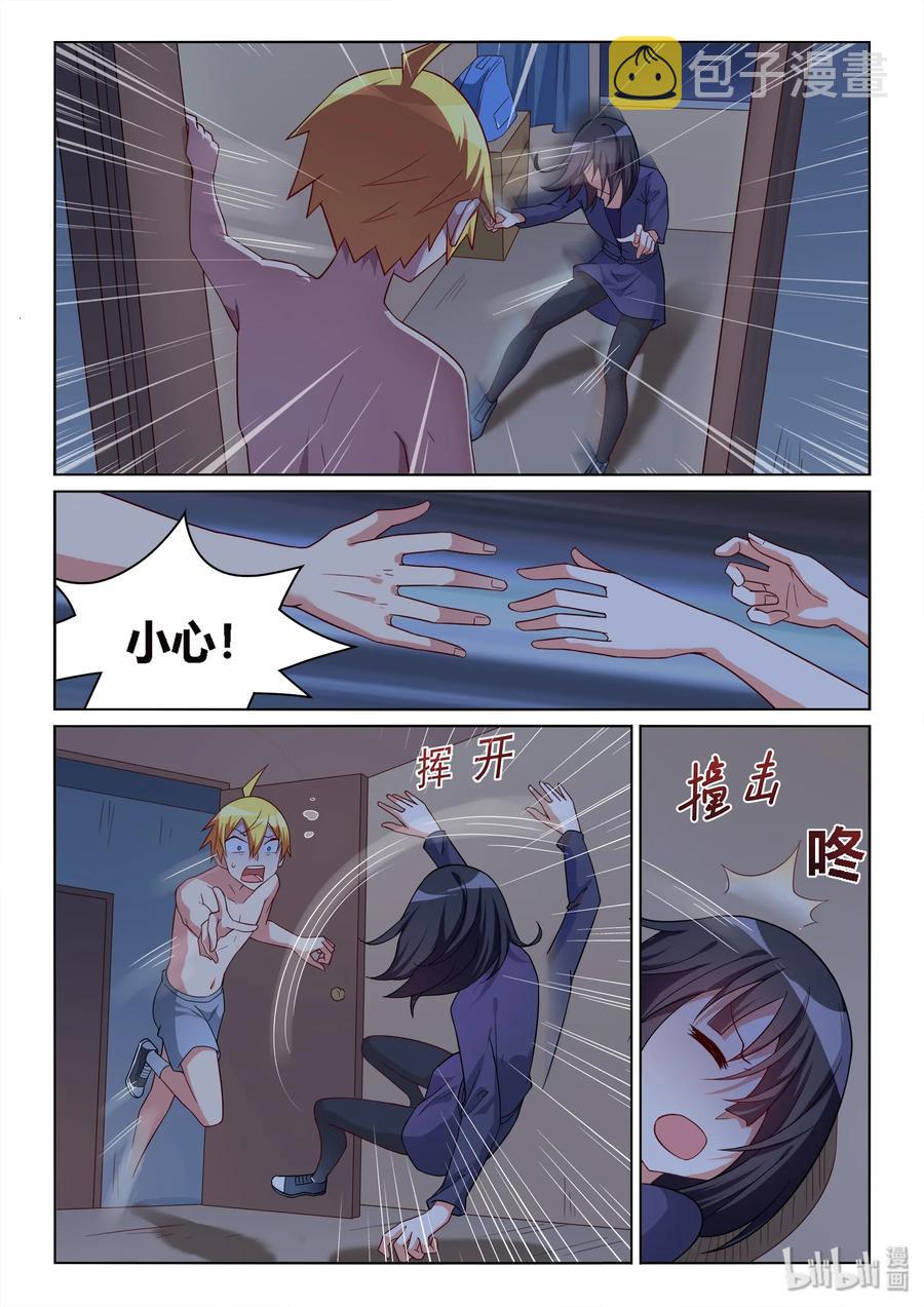 518 做好人真难3
