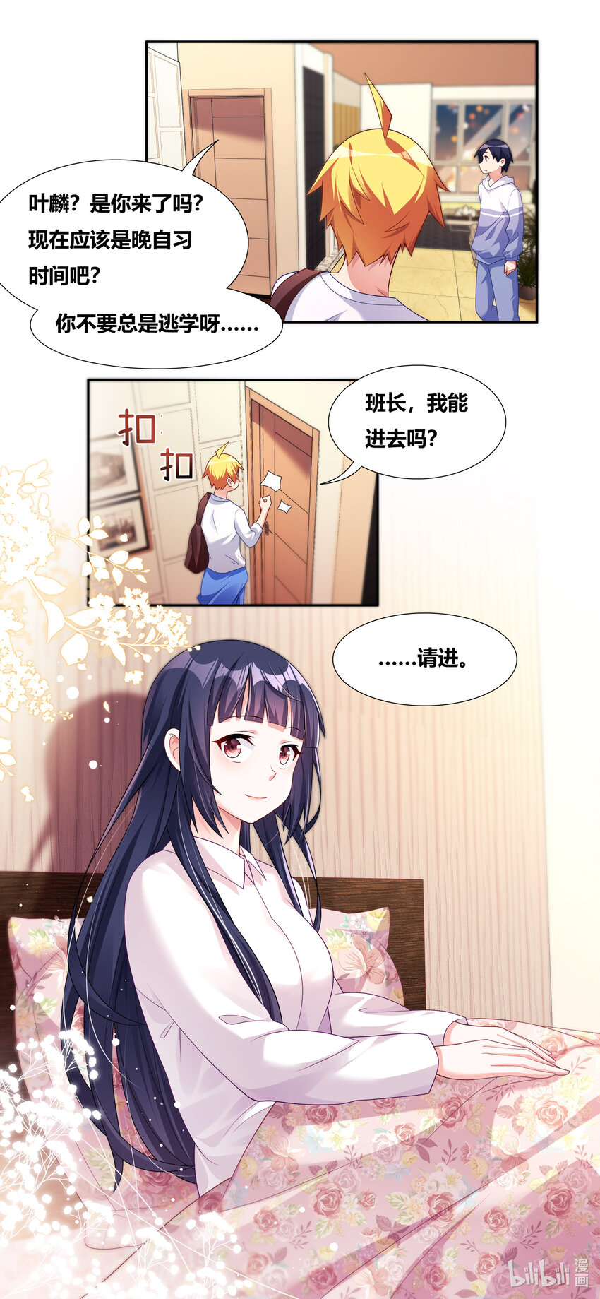 716 非你莫属1