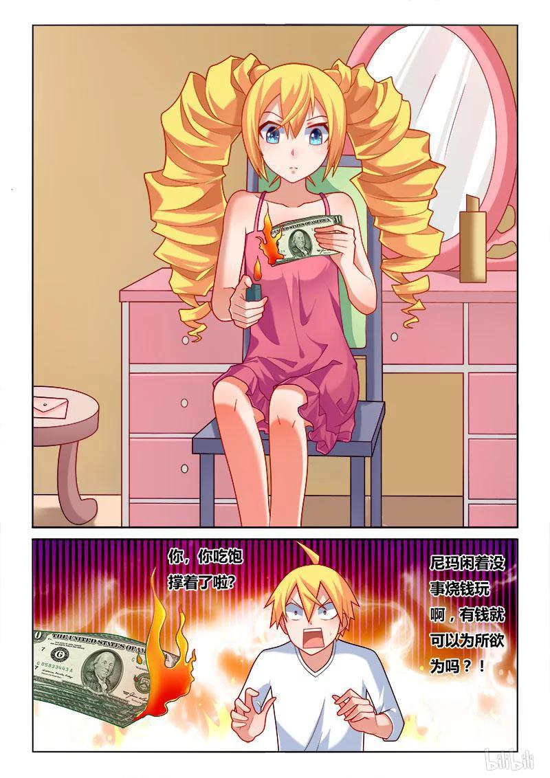 211 现实与梦境7