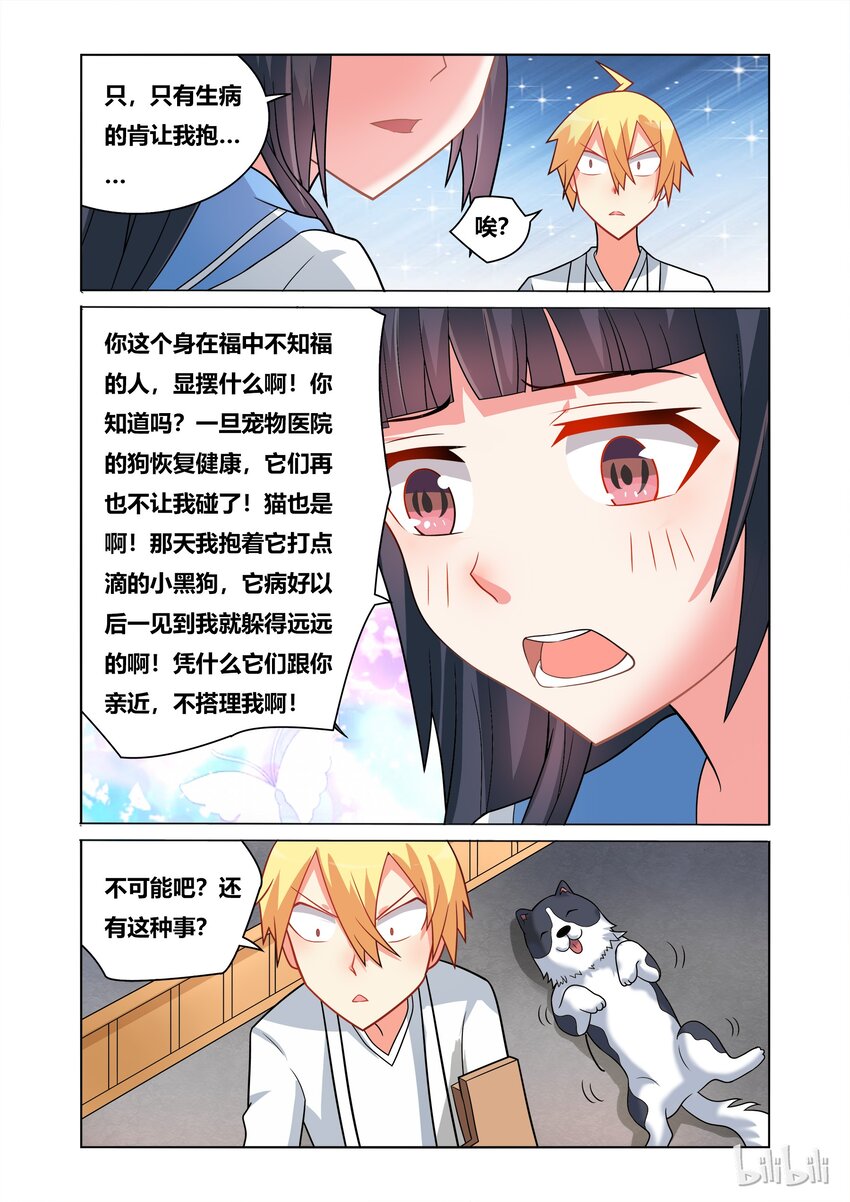 45 抚摸抚摸6