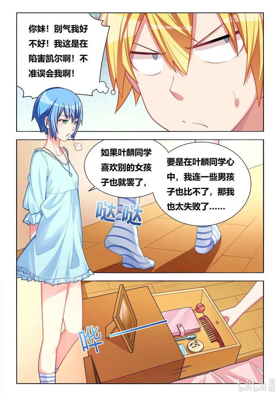602 妖孽再现1