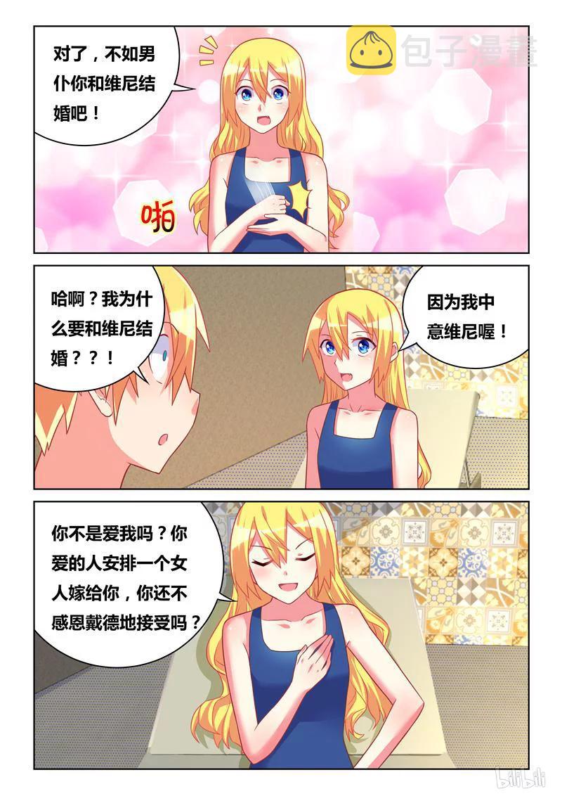 297 结婚对象5