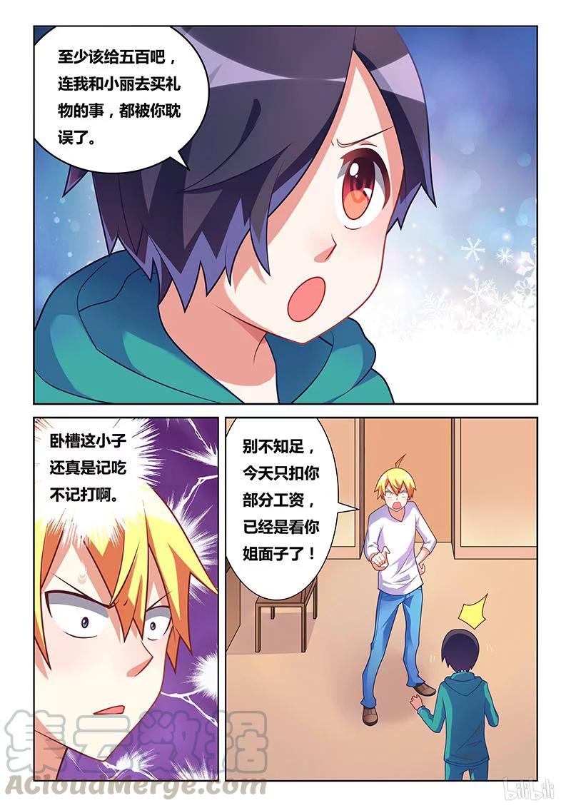 176 来都来了4