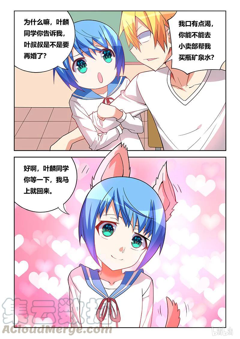 229 妹妹就是妹妹10