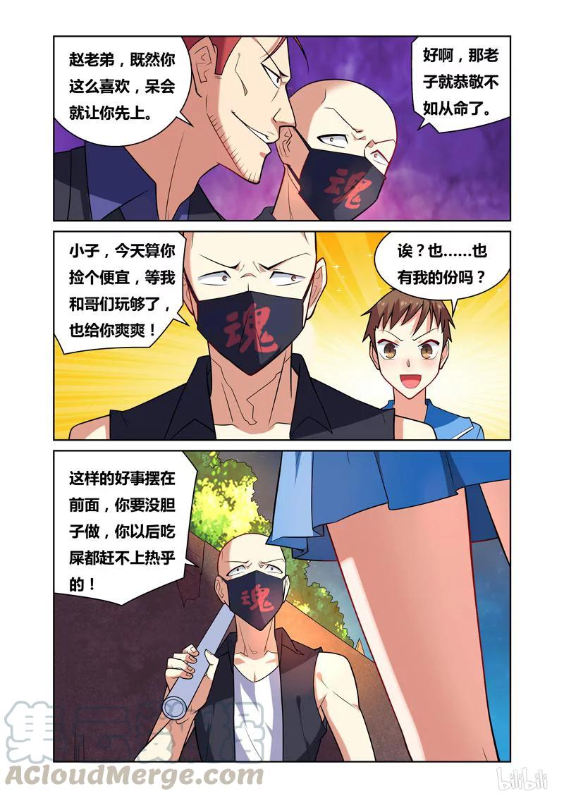 81 怒火4