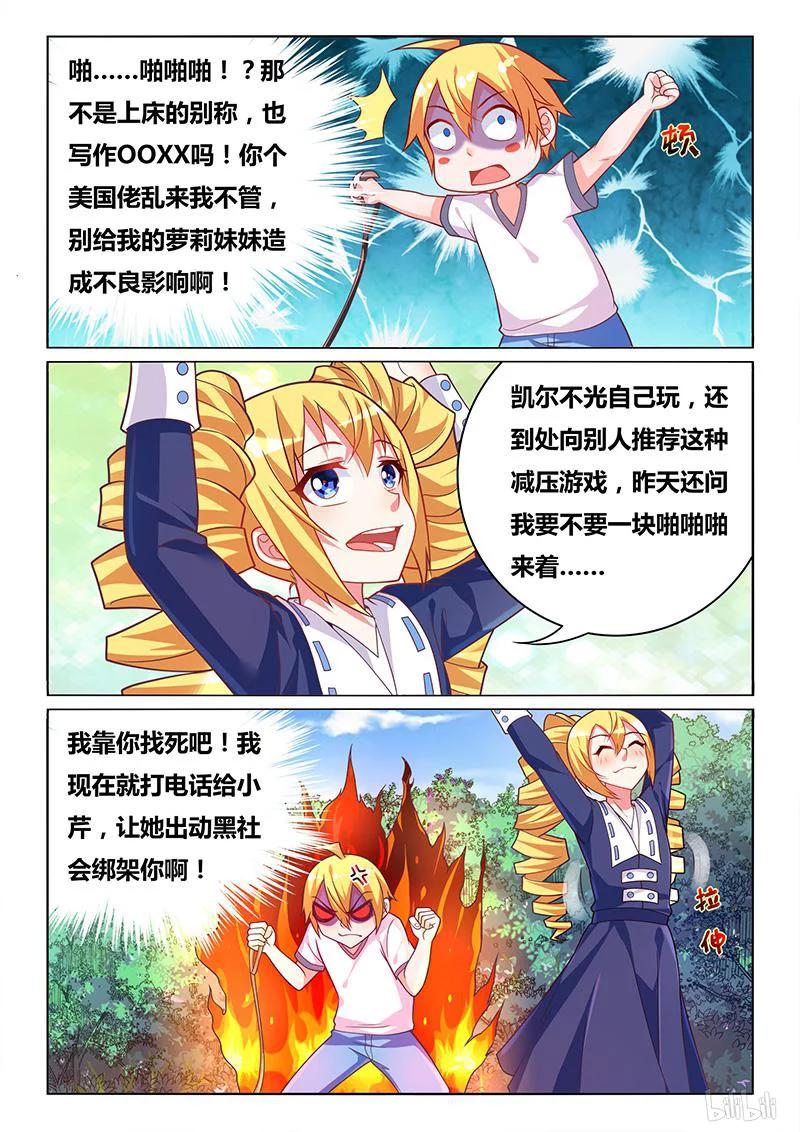 362 减压游戏11