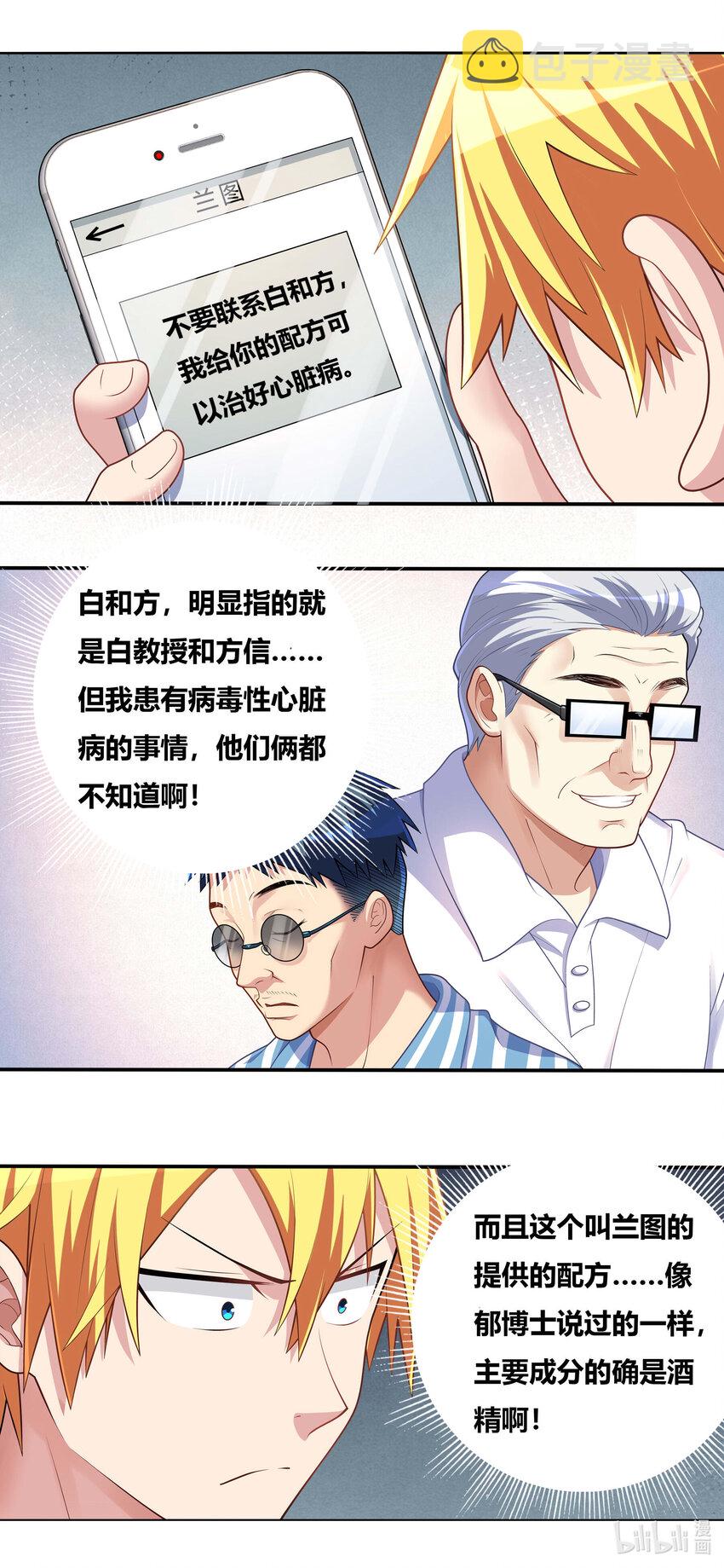 695 解毒配方11