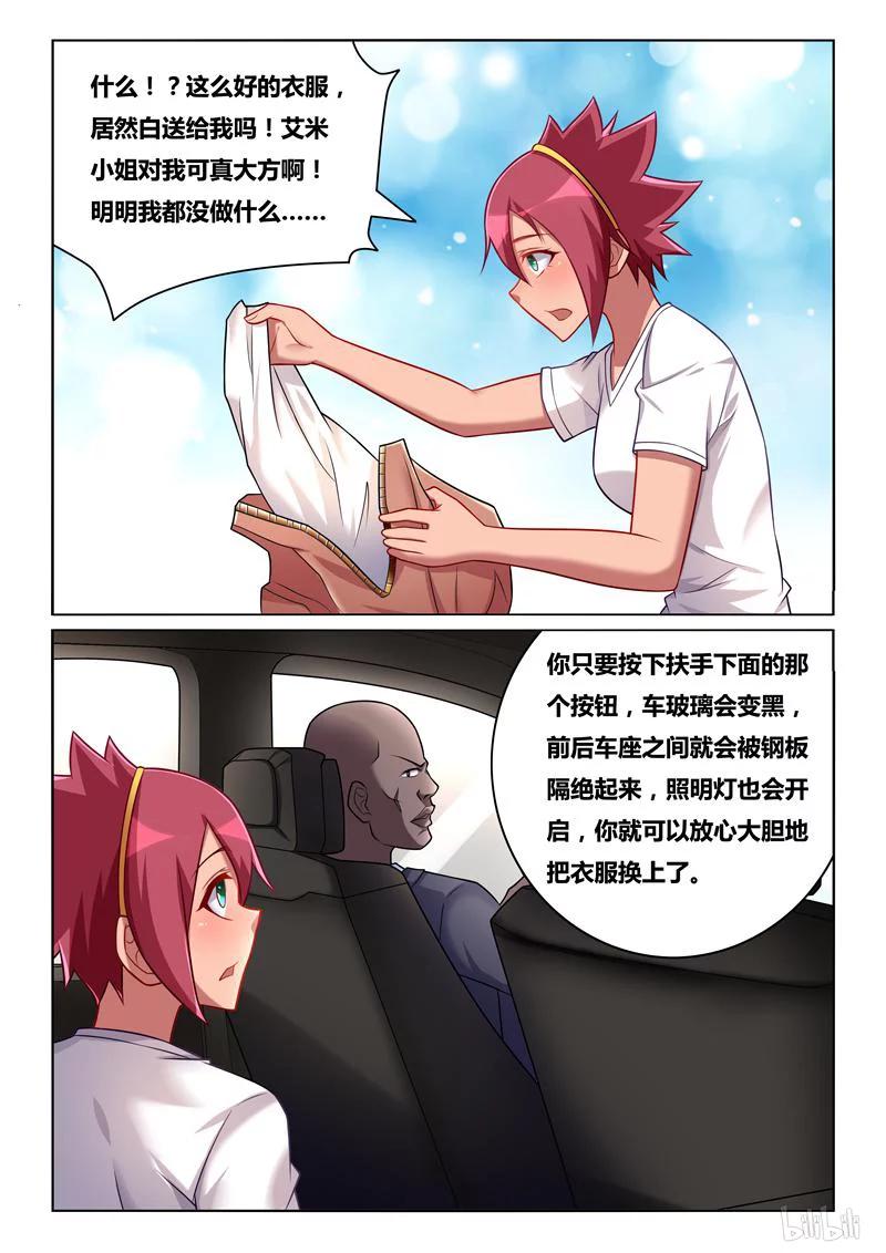 246 彭彭与熊瑶月9