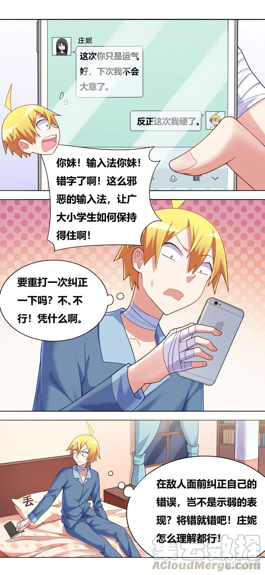 659 好色的输入法8